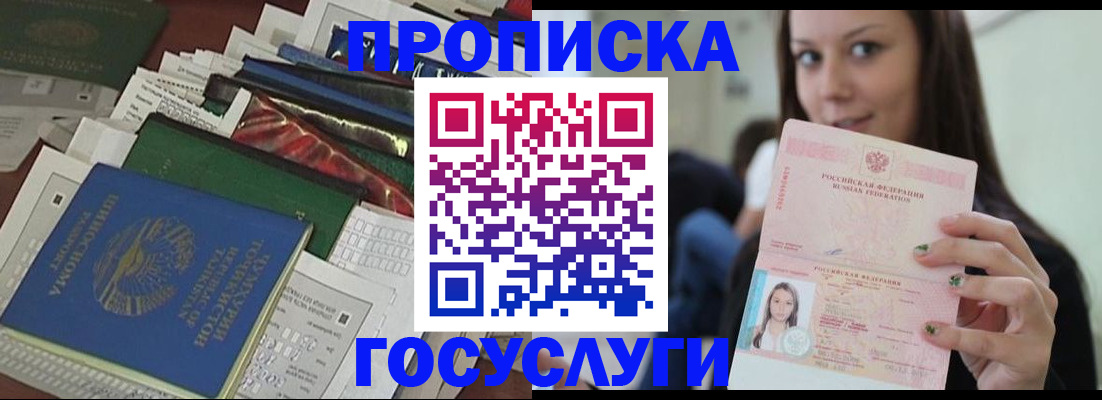 регистрация для школы в Купино