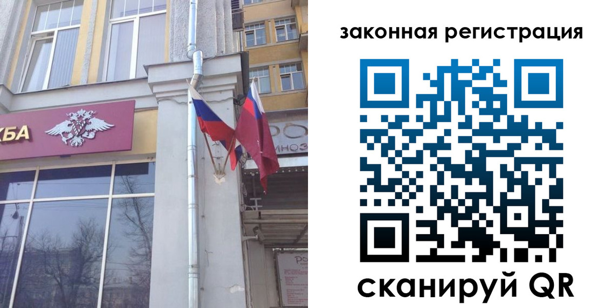временная регистрация в Купино