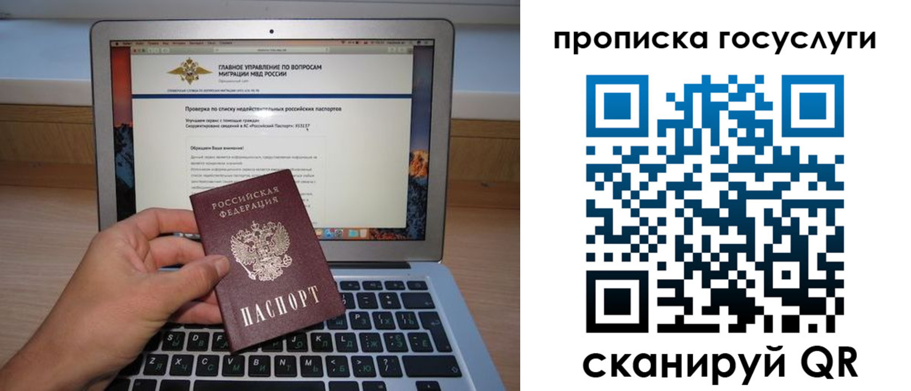 регистрация для дет. сада в Купино