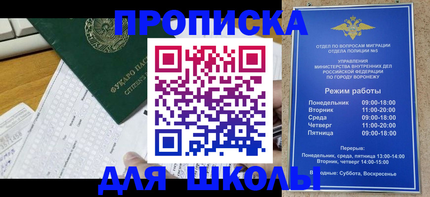 прописка регистрация в Купино