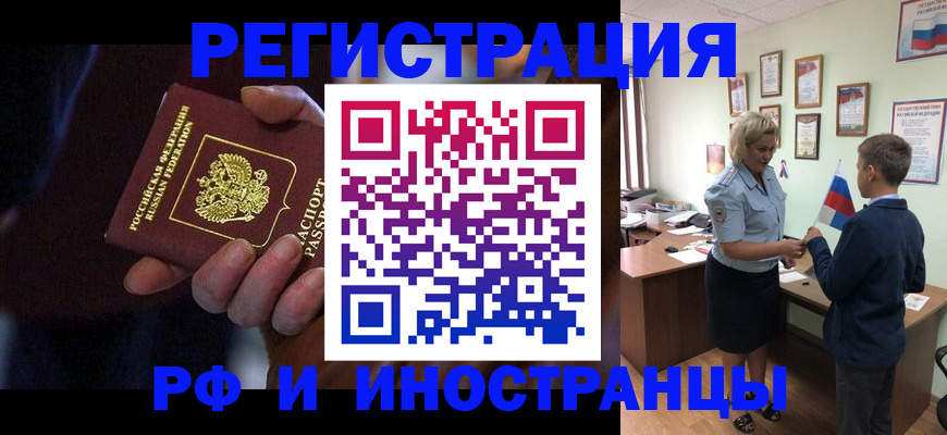 регистрация в Купино