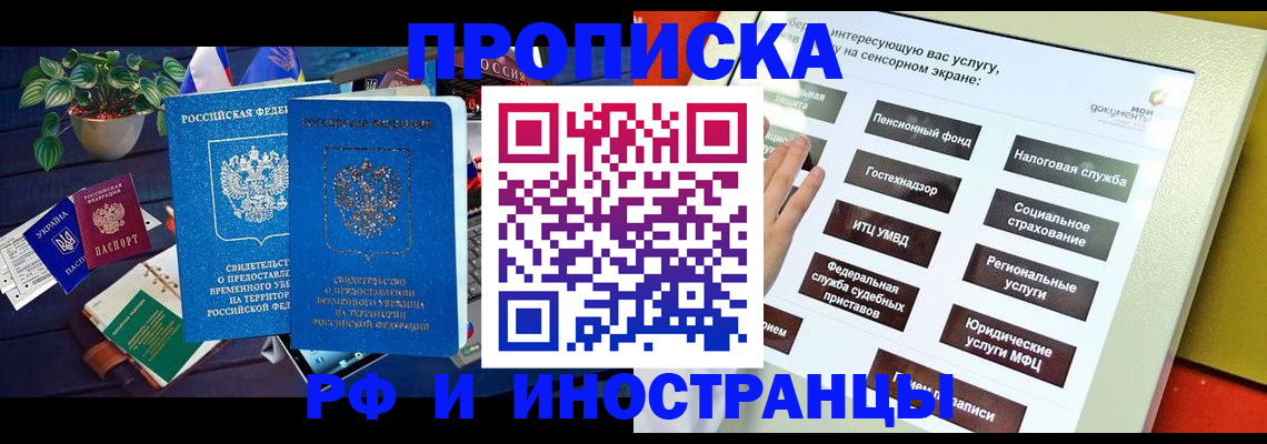 регистрация для школы в Купино